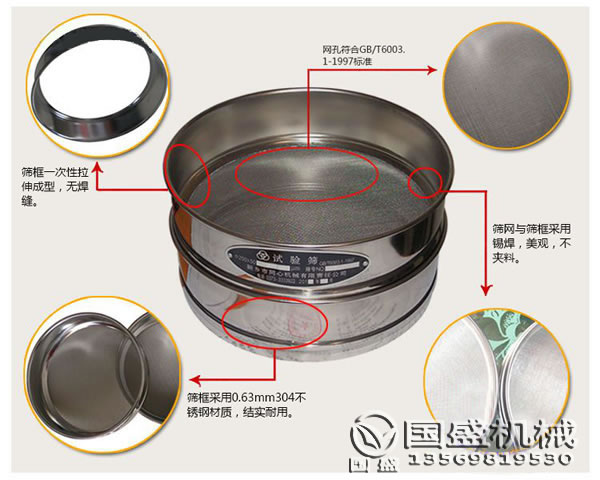 檢驗篩選機篩網結構 檢驗篩選機篩網結構